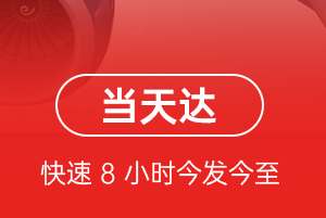 塔什库尔干红其拉甫航空快运航空货运公司【机场